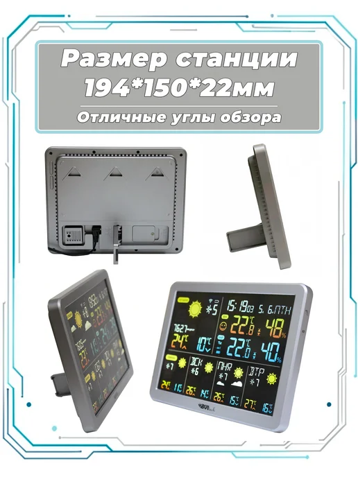 BVItech Домашняя метеостанция с беспроводным датчиком BV-621, Wi-Fi, серый, фото 6