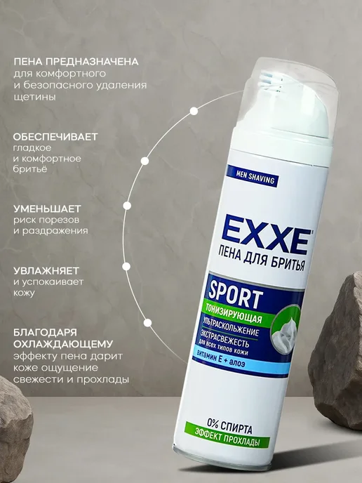 EXXE Пена для бритья SPORT 200мл, 2шт, 200 мл, 2 шт, фото 3