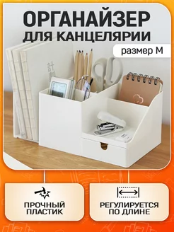 Органайзер для канцелярии настольный WoodenAngel 100513758 купить за 885 ₽ в интернет-магазине Wildberries