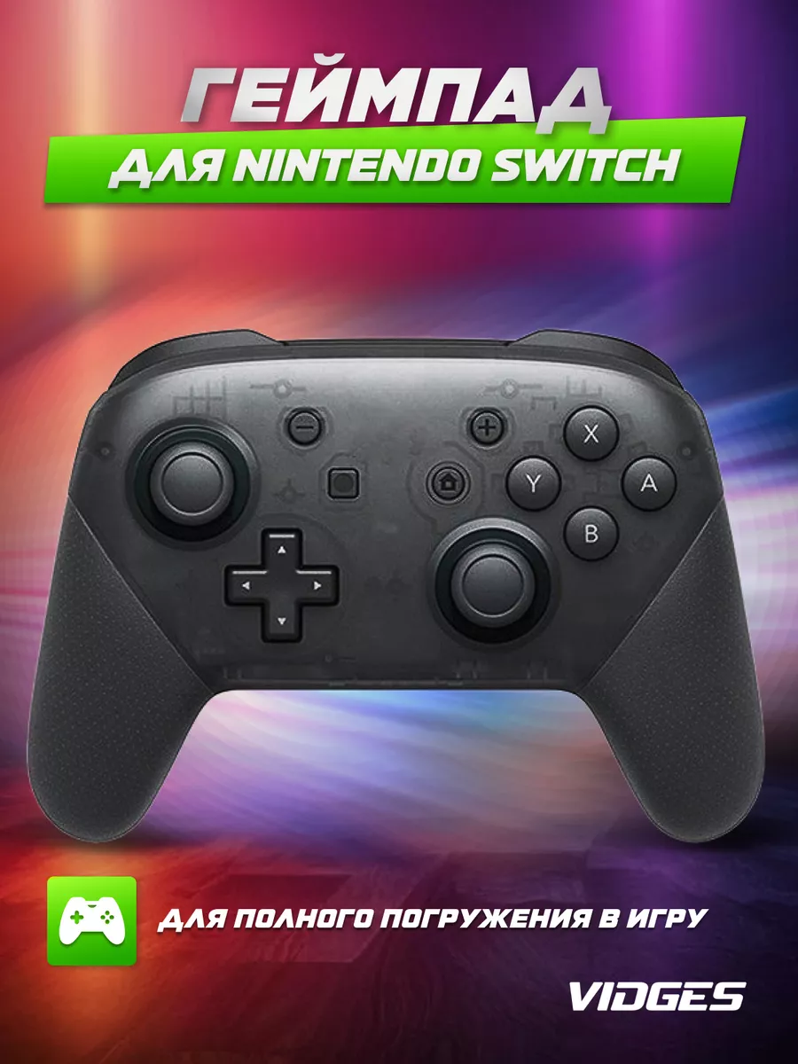 Pro Controller W028 Switch VIDGES 100518910 1 755 Wildberries