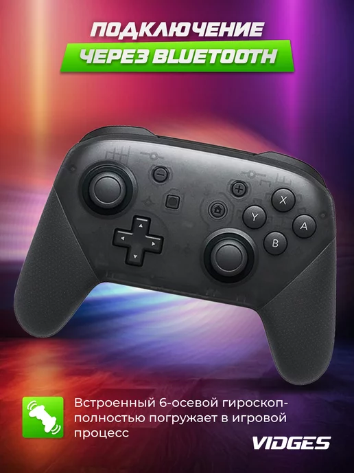 VIDGES Геймпад Pro Controller W028 для Switch, черный, фото 2