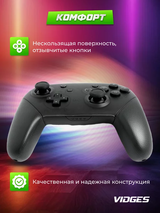VIDGES Геймпад Pro Controller W028 для Switch, черный, фото 3