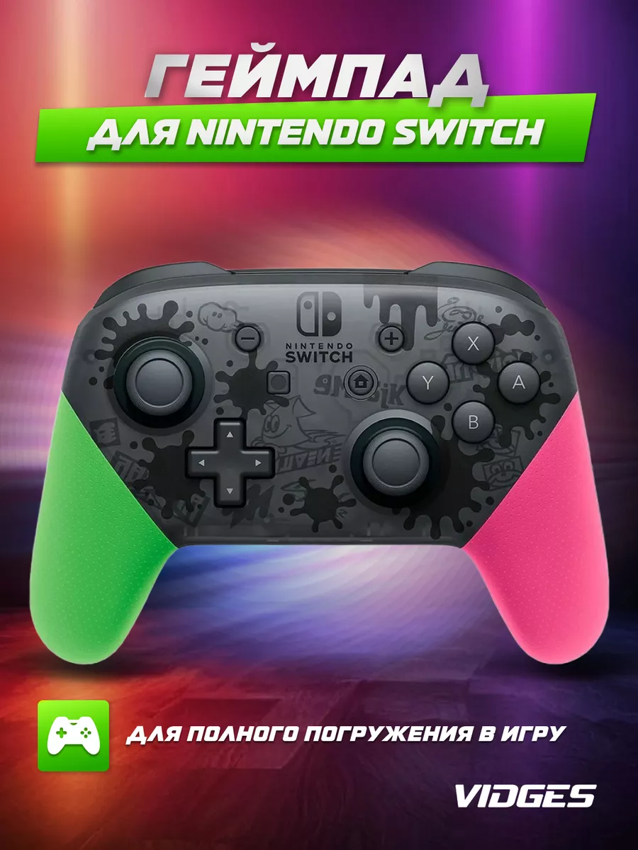 Геймпад Pro Controller W028 для Switch VIDGES 100519352 купить за 1 672 ₽ в  интернет-магазине Wildberries