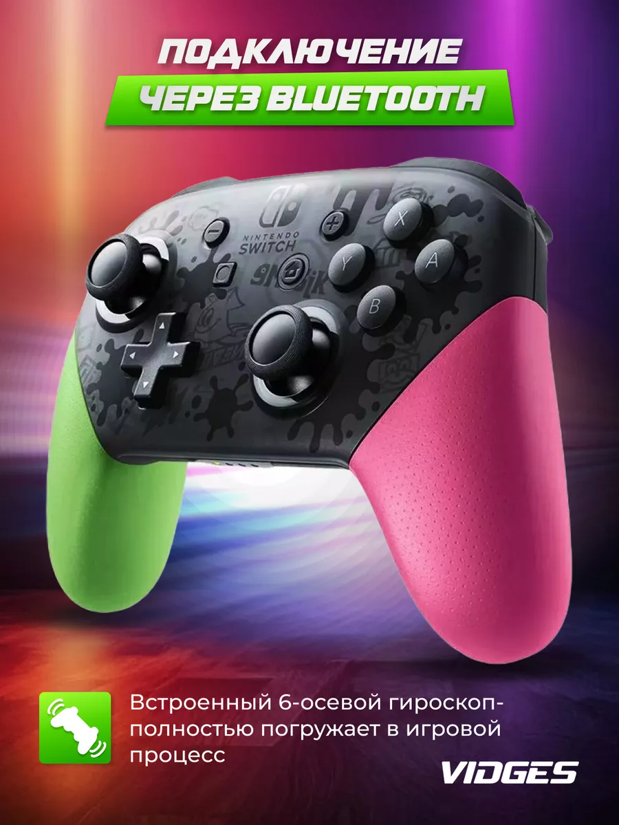 Геймпад Pro Controller W028 для Switch VIDGES 100519352 купить за 1 672 ₽ в  интернет-магазине Wildberries