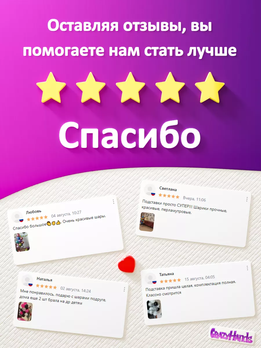 Подставка для шаров воздушных 160 см CrazyHands 100525825 купить в  интернет-магазине Wildberries