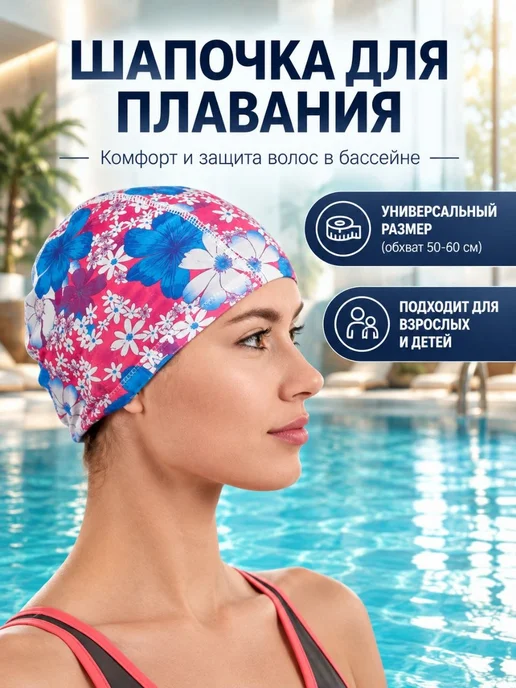 Bradex Шапочка для плавания, розовый