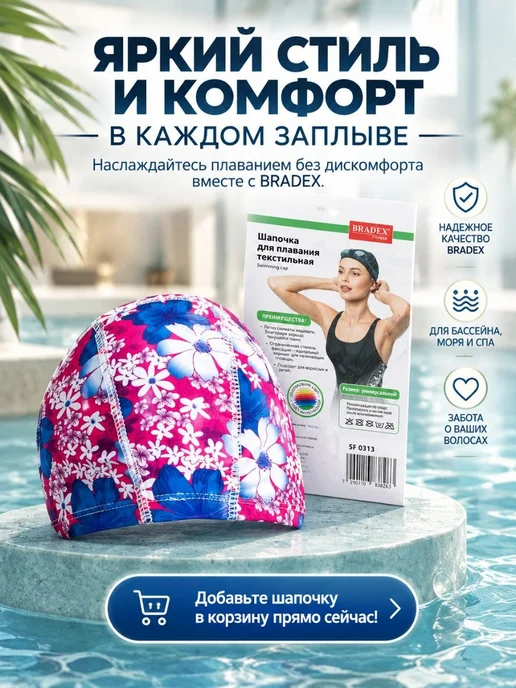 Bradex Шапочка для плавания, розовый, фото 5