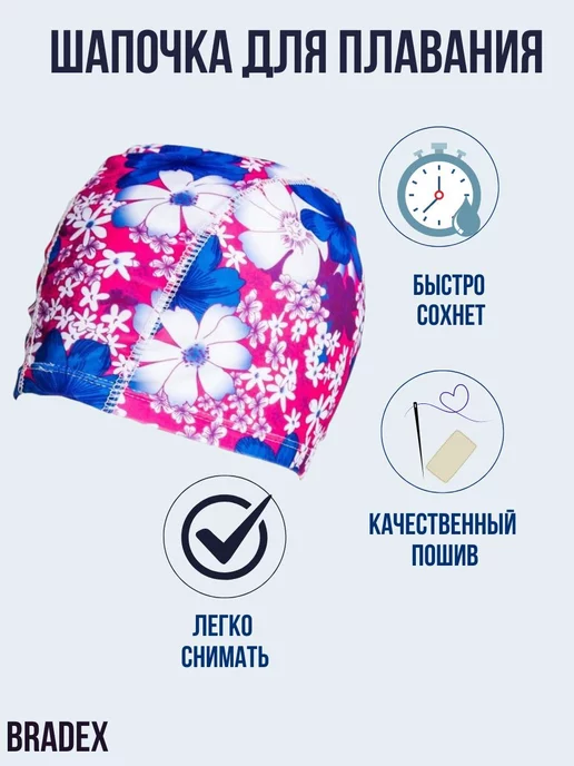 Bradex Шапочка для плавания, розовый, фото 6