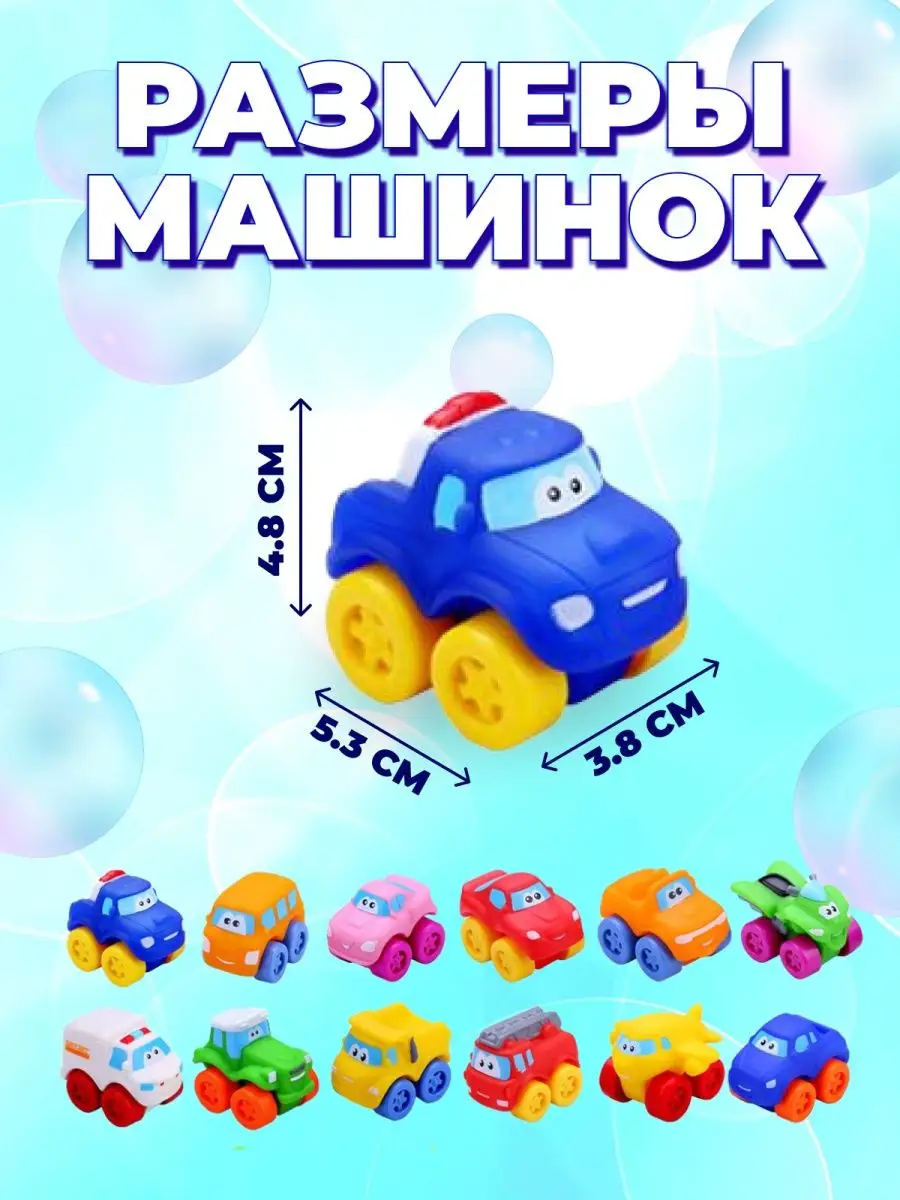 Игрушки для ванной, резиновые машинки для купания Hemelian 100532910 купить  за 897 ₽ в интернет-магазине Wildberries