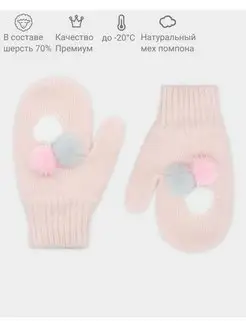 Варежки детские KOTIK 100532965 купить за 923 ₽ в интернет-магазине Wildberries