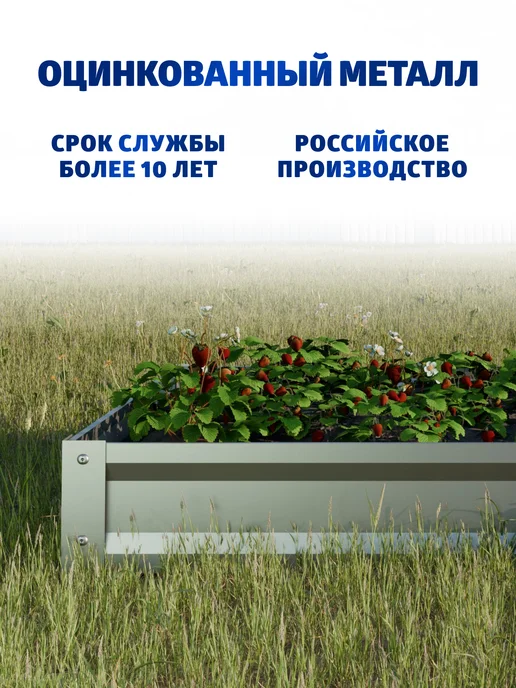 АГРОГРЯДКИ Грядка оцинкованная 0,65 х 4 м, Н 15 см, 0.65x4 м, фото 8