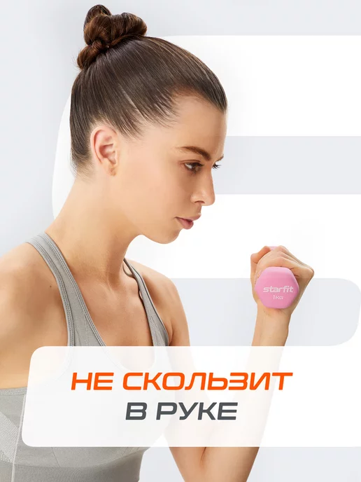 Starfit Гантель неопреновая для спорта и фитнеса 2 кг 1 шт, 1 кг, 1 шт, фото 5