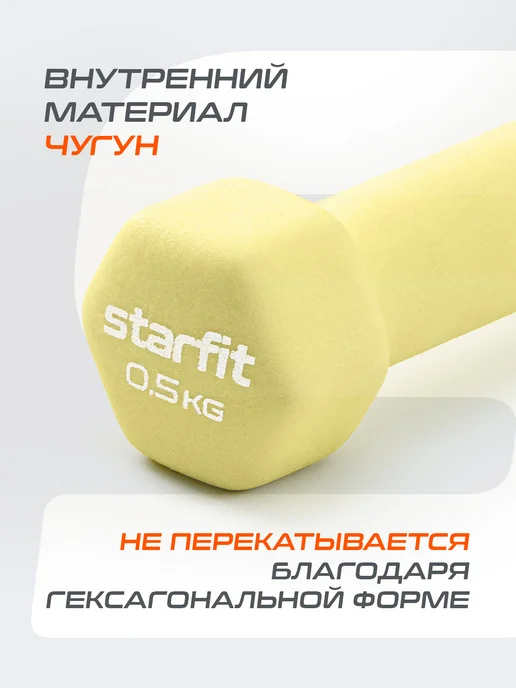 Starfit Гантель неопреновая для спорта и фитнеса 2 кг 1 шт, 500 г, 1 шт, фото 4