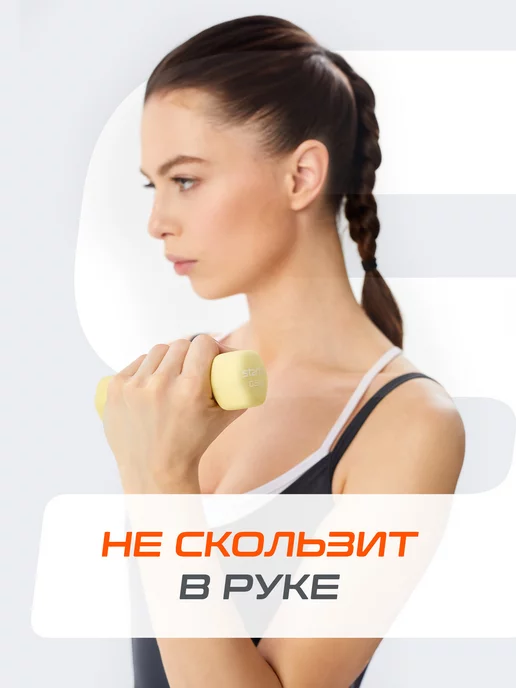 Starfit Гантель неопреновая для спорта и фитнеса 2 кг 1 шт, 500 г, 1 шт, фото 6