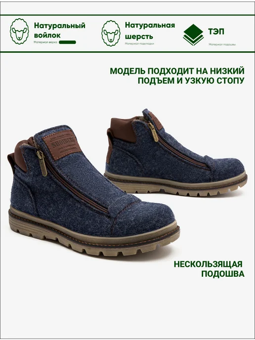 Shoiberg Валенки зимние натуральные на подошве короткие, синий, фото 4