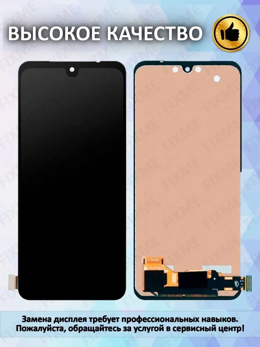 Дисплей для Xiaomi Redmi Note 10, 10S, Poco M5s TFT FixMe 100541847 купить  за 1 304 ₽ в интернет-магазине Wildberries