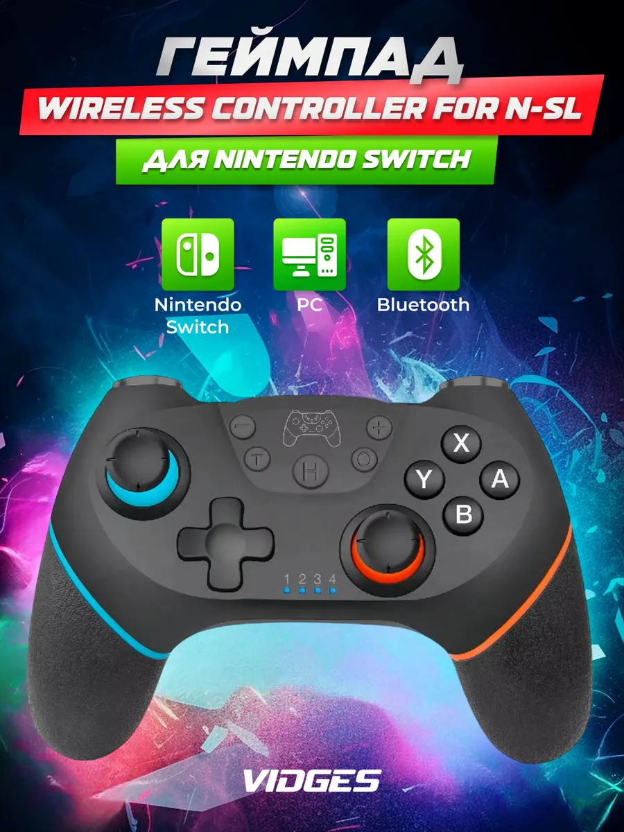 Геймпад Controller For N-SL для Switch