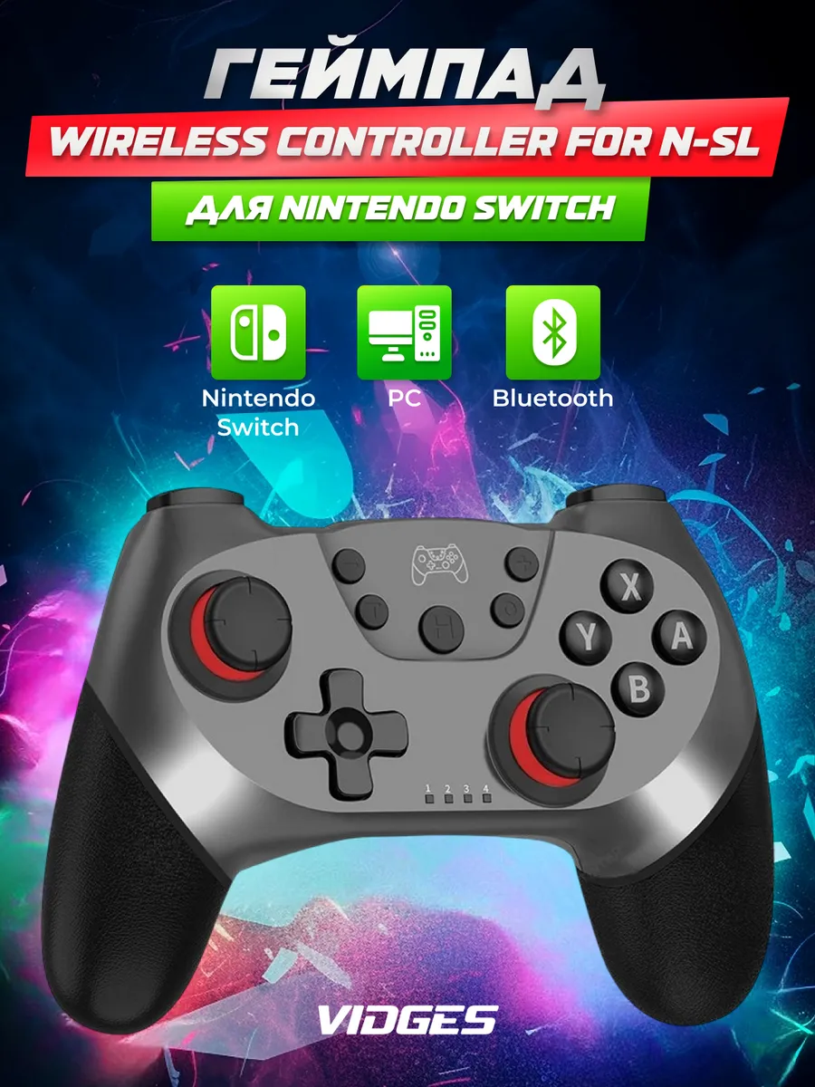 Геймпад Controller For N-SL для Switch
