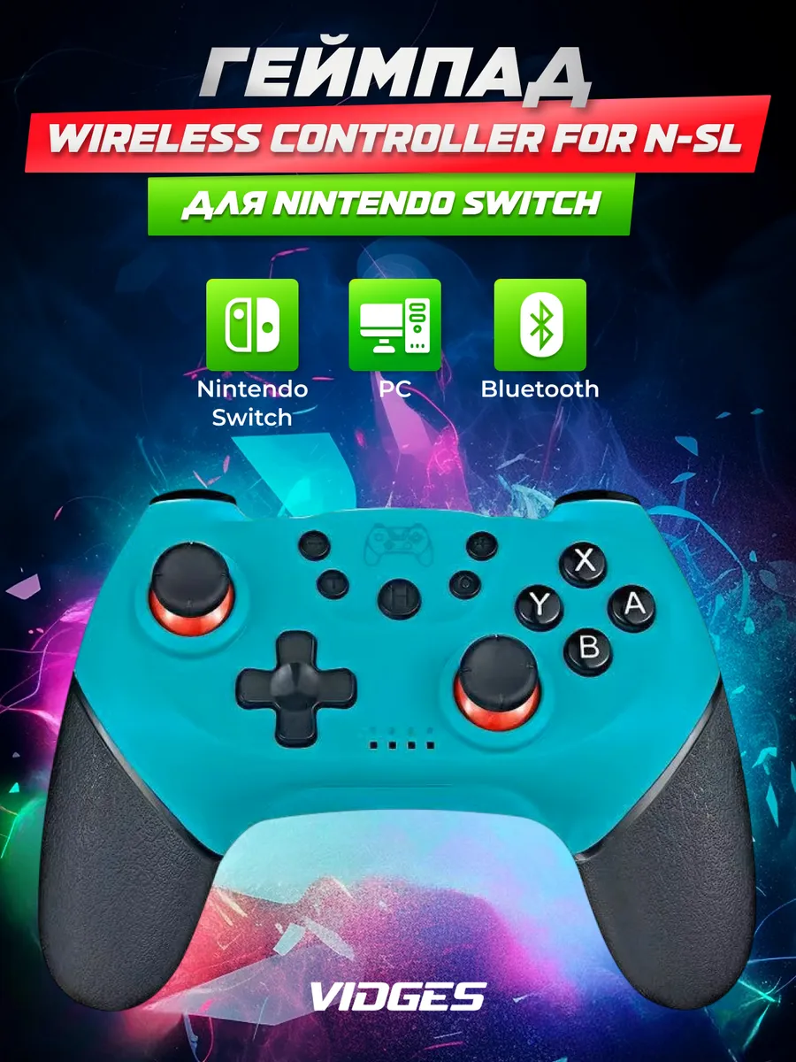 Геймпад Controller For N-SL для Switch