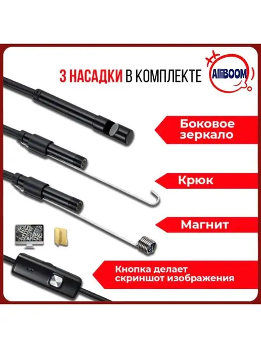 Endoscope Эндоскоп 2 метра гибкий какбель автомобильный, 2 м, фото 5