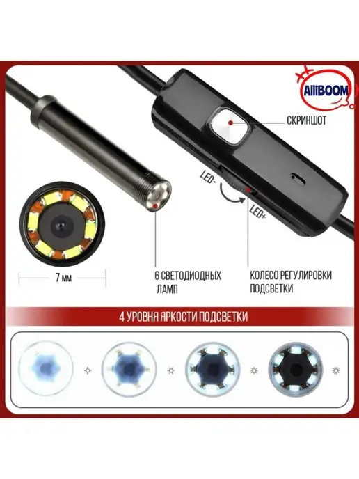 Endoscope Эндоскоп 2 метра гибкий какбель автомобильный, 2 м, фото 6