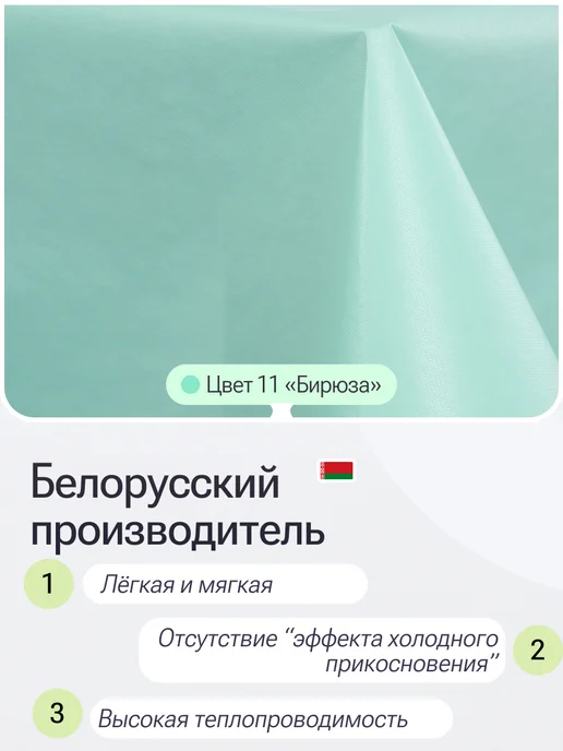 ТПК ПИНСК-ИСКОЖ Клеенка на кровать медицинская ПВХ подкладная 200х130 см, 100x130 см, фото 3