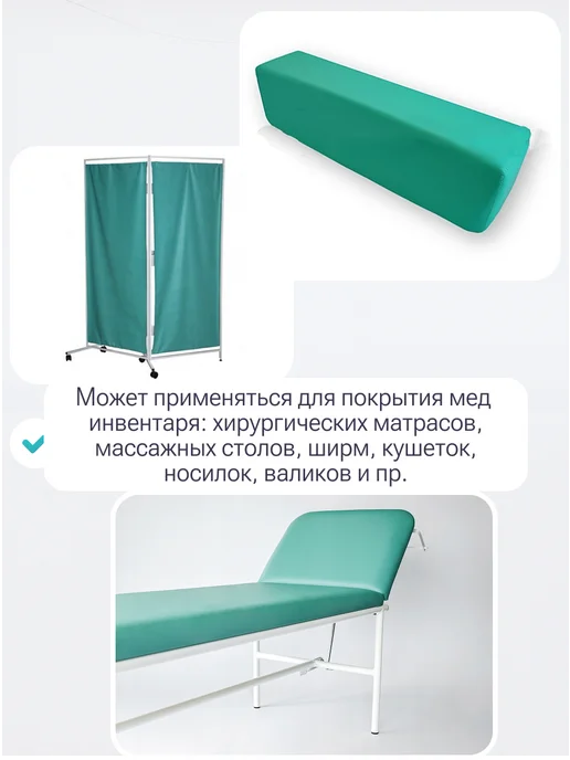 ТПК ПИНСК-ИСКОЖ Клеенка на кровать медицинская ПВХ подкладная 200х130 см, 100x130 см, фото 4