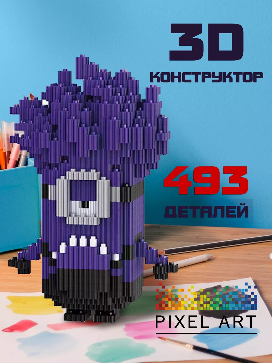 3D конструктор Миньон Гадкий Я Pixel Art 100558352 купить за 474 ₽ в  интернет-магазине Wildberries