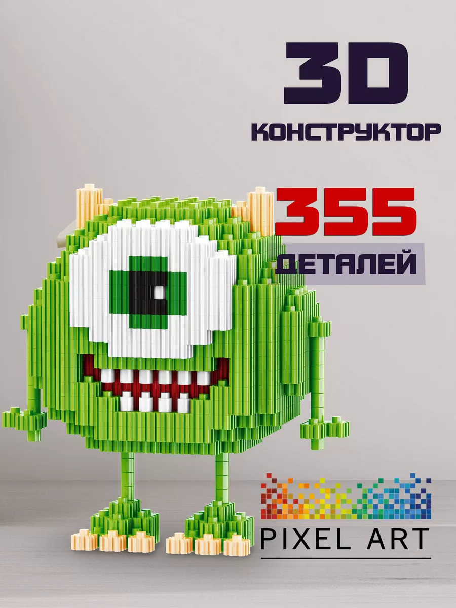 3D конструктор из миниблоков Майк Вазовски Pixel Art 100558353 купить за  458 ₽ в интернет-магазине Wildberries