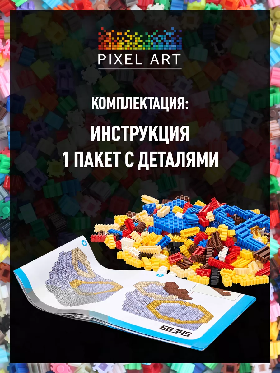 3Д Конструктор Миньон из миниблоков не Термомозаика Pixel Art 100558354  купить за 438 ₽ в интернет-магазине Wildberries