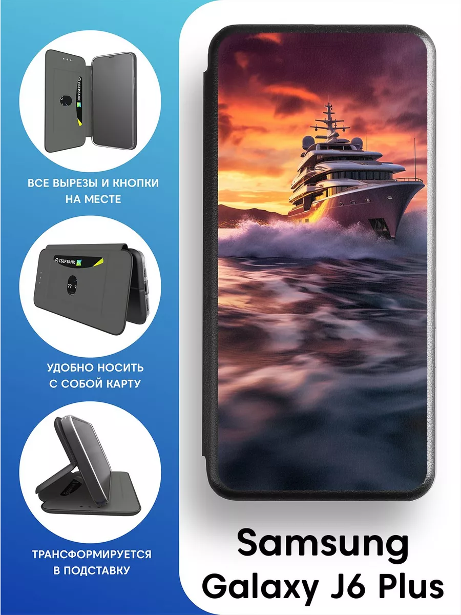 Защитный чехол-книжка на Samsung Galaxy J6 Plus Mobi711 100559543 купить за  589 ₽ в интернет-магазине Wildberries