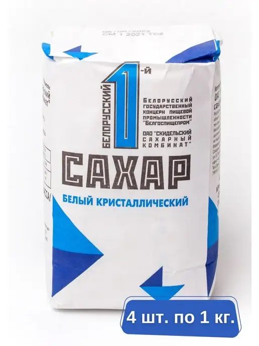 Скидельский сахарный комбинат Сахар белый кристаллический Скидель, белый