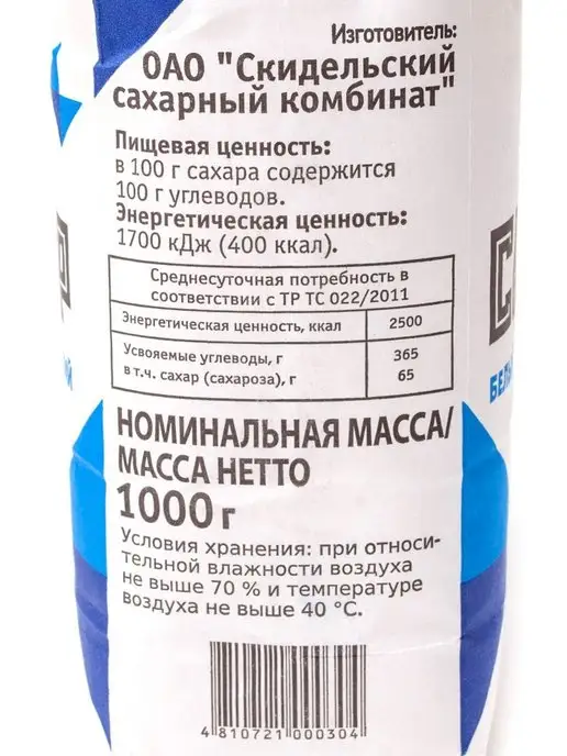 Скидельский сахарный комбинат Сахар белый кристаллический Скидель, белый, фото 4