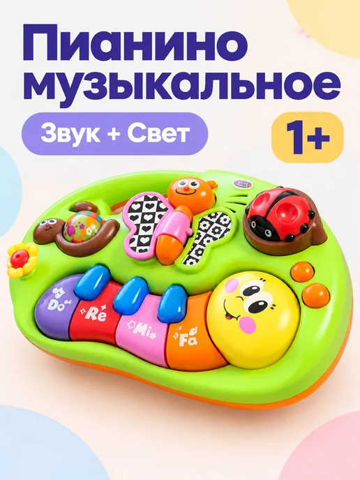 Play Smart Музыкальная игрушка для малышей пианино развивающее, зеленый