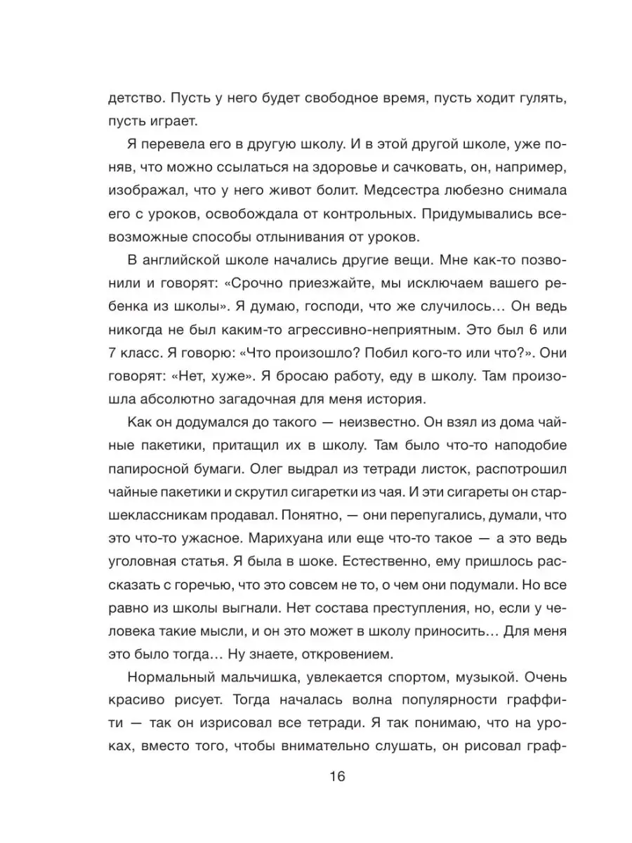 Дежавю. Богемский рэп, сода и я Издательство АСТ 100581376 купить за 694 ₽  в интернет-магазине Wildberries