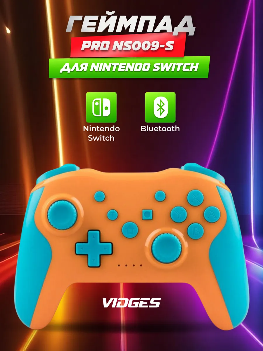 Геймпад Pro NS009-S для Nintendo Switch