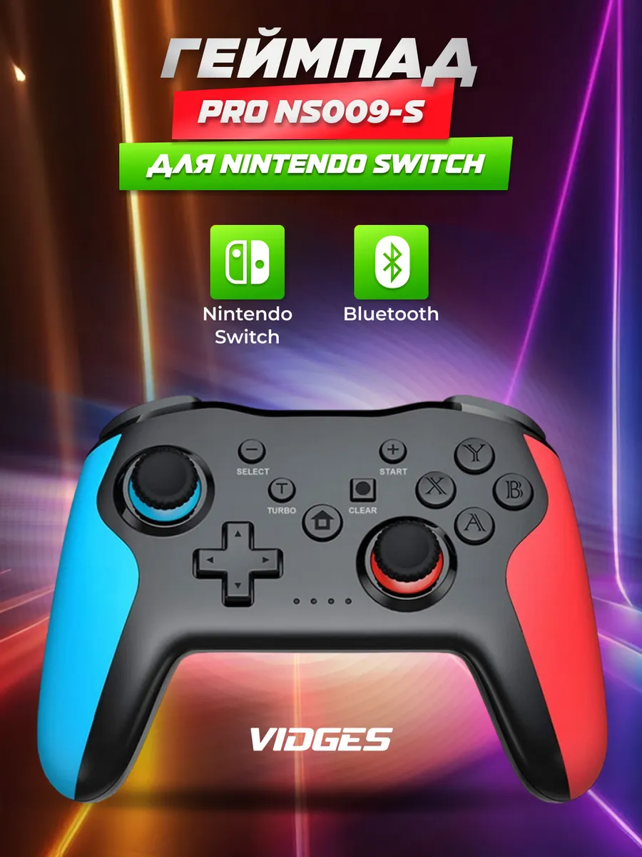 Геймпад Pro NS009-S для Nintendo Switch