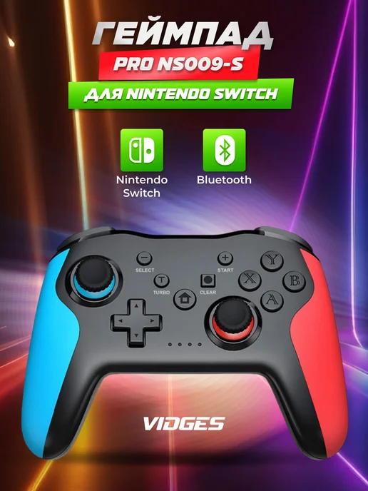 VIDGES Геймпад Pro NS009-S для Nintendo Switch, синий