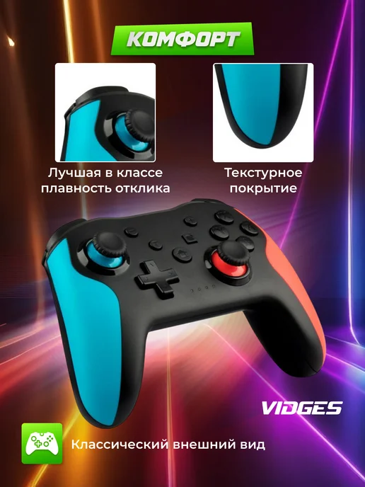 VIDGES Геймпад Pro NS009-S для Nintendo Switch, синий, фото 2