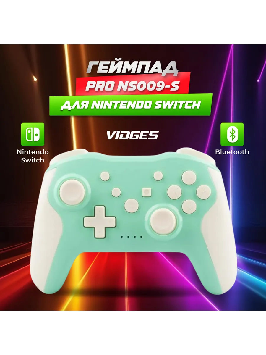 Геймпад Pro NS009-S для Nintendo Switch