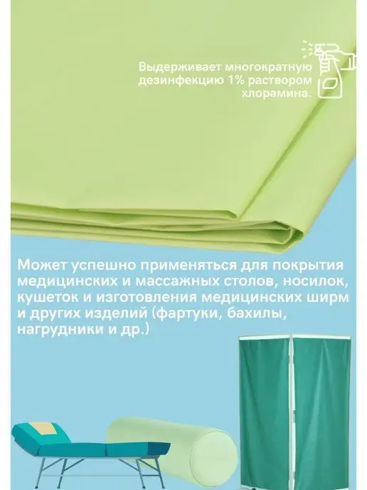 ТПК ПИНСК-ИСКОЖ Клеенка на кровать медицинская ПВХ подкладная 200х130 см, 150x130 см, фото 3