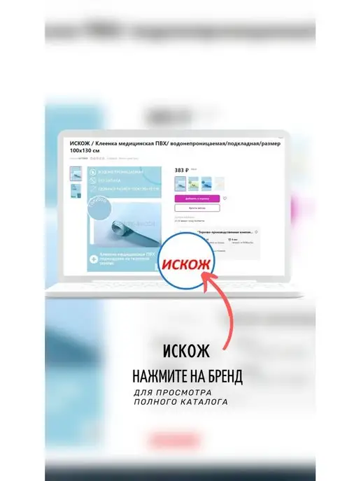 ТПК ПИНСК-ИСКОЖ Клеенка на кровать медицинская ПВХ подкладная 200х130 см, 150x130 см, фото 4