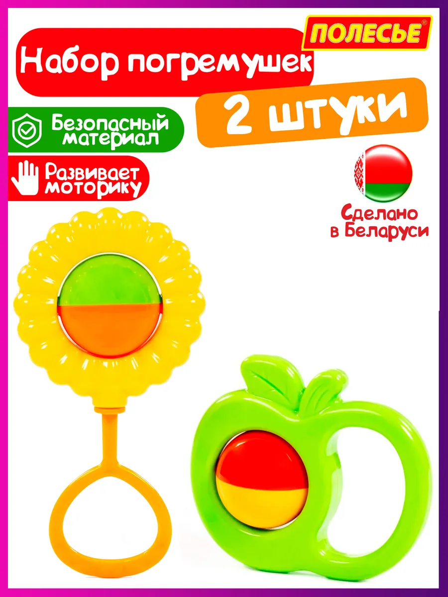 Набор погремушек для новорожденных