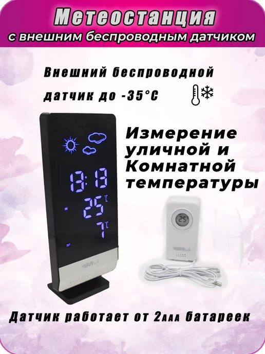 BVItech Метеостанция с внешним беспроводным датчиком, синий, фото 3