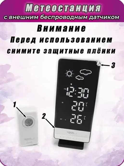 BVItech Метеостанция с внешним беспроводным датчиком, синий, фото 4
