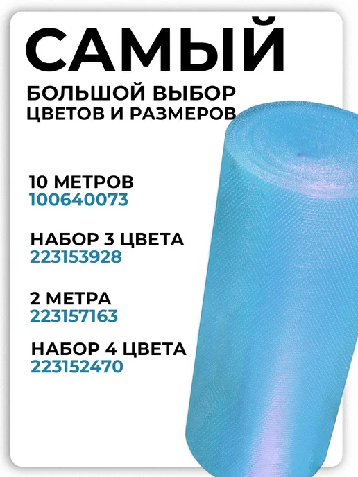 AIRY FUN Цветная пупырчатая пленка воздушно пузырчатая розовая 0,5х5м, 5 м, фото 4