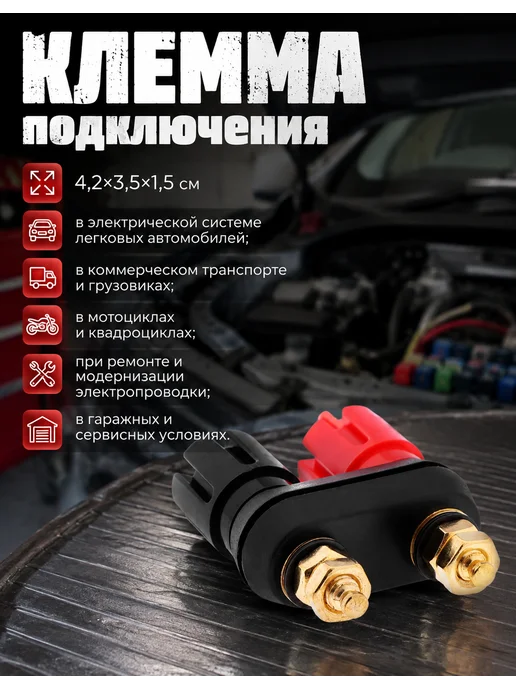 TORSO Клемма подключения, вариант