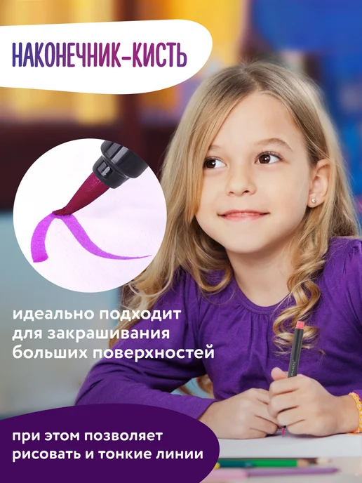Brauberg Фломастеры цветные с кистью для детей 12 цветов, 12 цв., фото 3