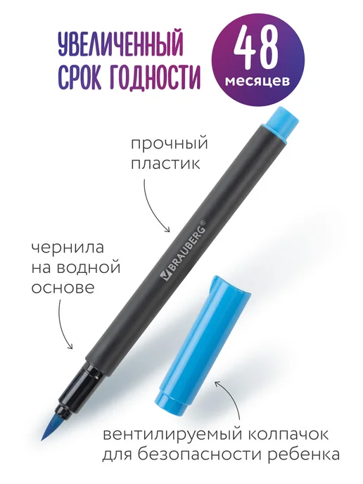 Brauberg Фломастеры цветные с кистью для детей 12 цветов, 12 цв., фото 4