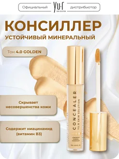 Минеральный консилер - корректор YU.R 100633737 купить за 1 232 ₽ в интернет-магазине Wildberries